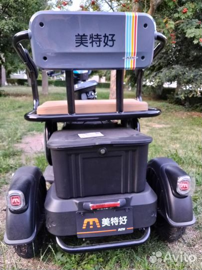 Электроскутер трёхколёсный, трицикл