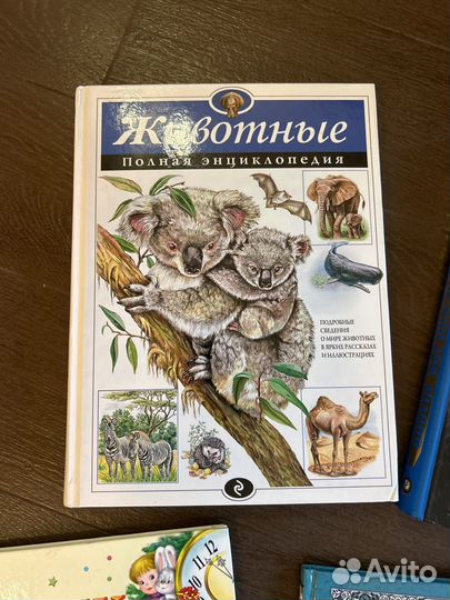 Детские книги и энциклопедии