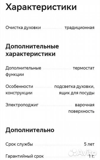 Новая комбинированная плита