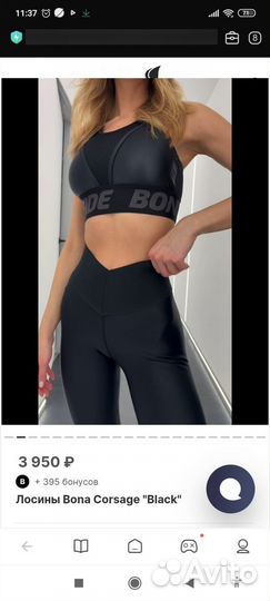 Лосины спортивные