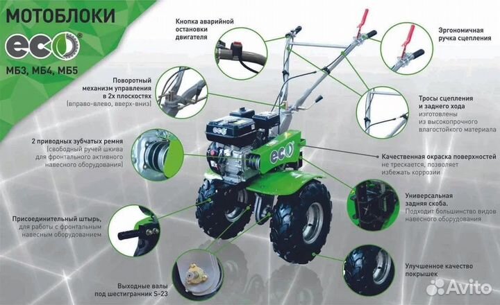 Мотоблок бензиновый мб3-703, колеса 4х8, S24