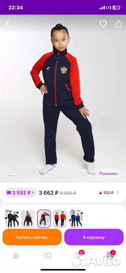 Спортивный костюм