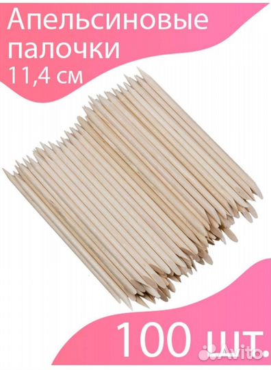 Апельсиновые палочки