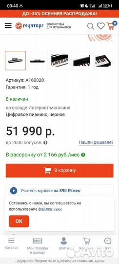 Nux NPK-10 Цифровое пианино