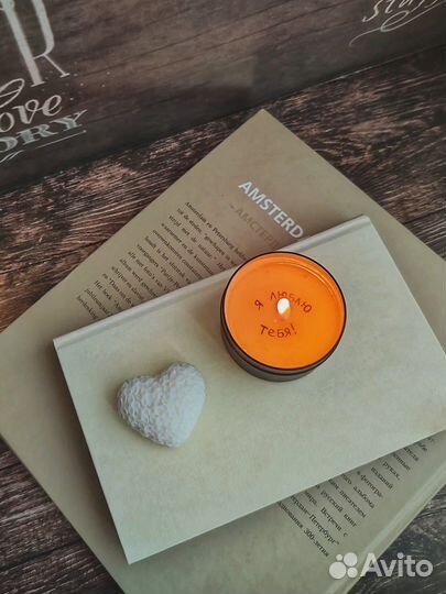 Ароматическая свеча с посланием