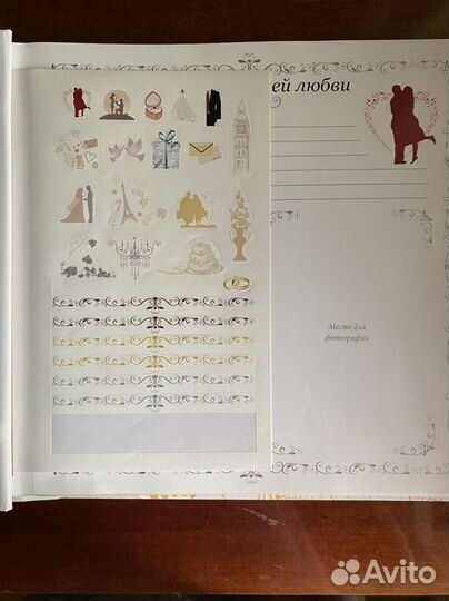 Свадебный фотоальбом