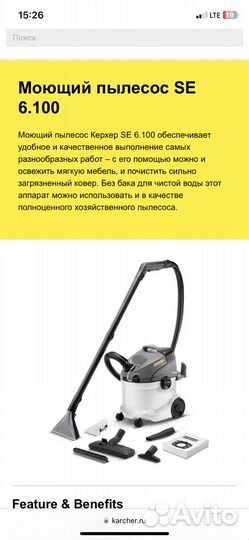 Пылесос Karcher se 6.100