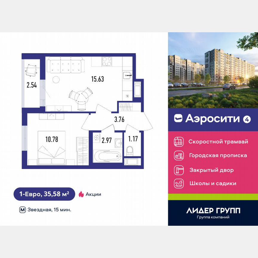 1-к. квартира, 35 м², 7/12 эт.