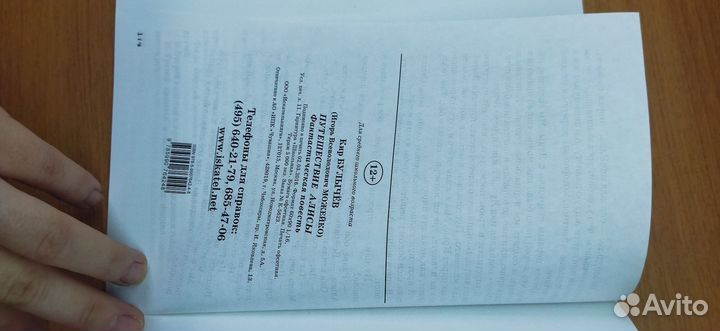 Путешествие Алисы