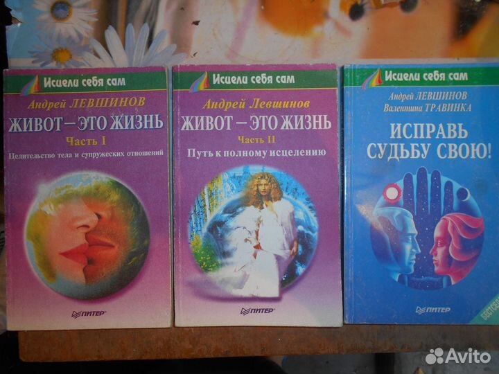 Книги для здоровья