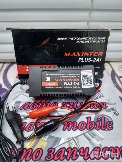 Зарядное устройство для аккумуляторов Мaxinter 12V