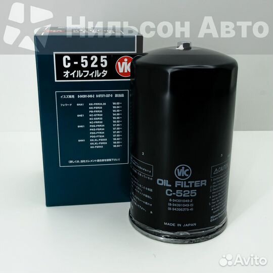 Фильтр масляный VIC