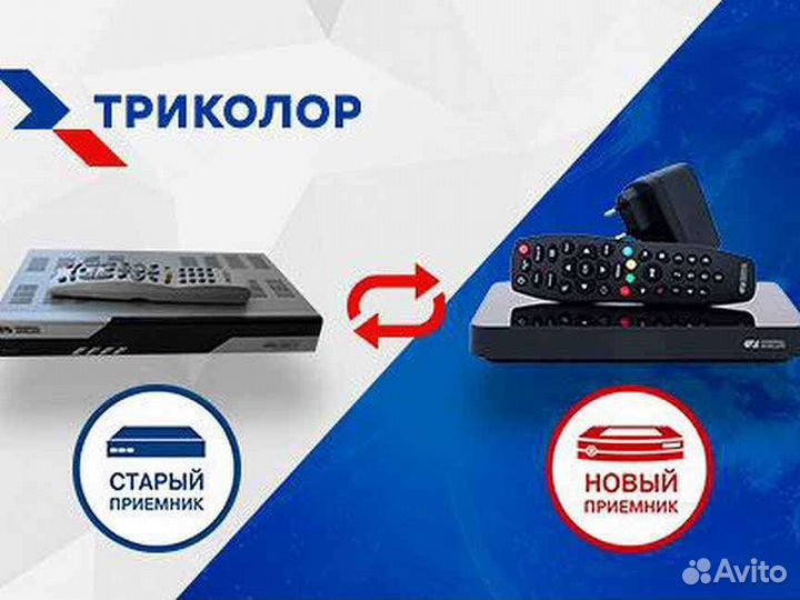 Обмен. Ресивер 