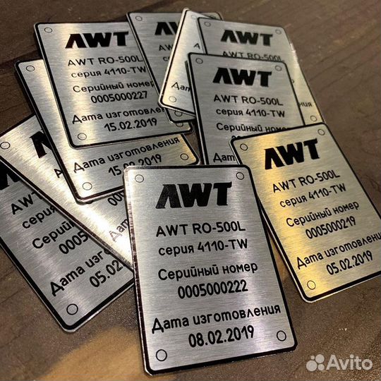 Шильдики таблички