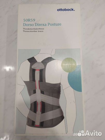 Корсет для позвоночника Ottobock 50R59 Dorso Direx