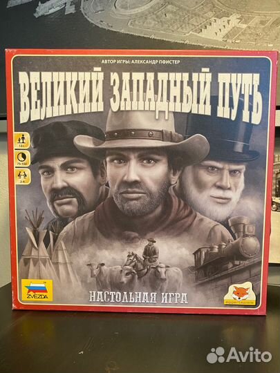 Великий западный путь