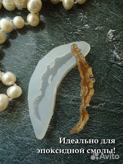 Силиконовая форма Байкал 5см