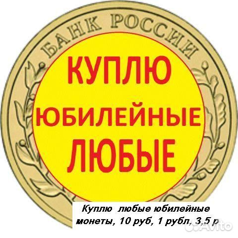 Юбилейные рубли СССР