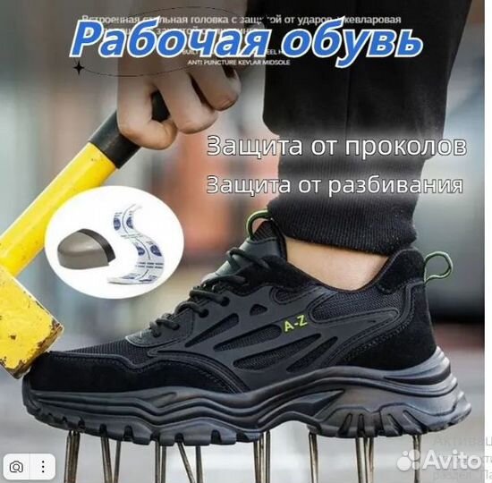 Обувь мужская с железным носом