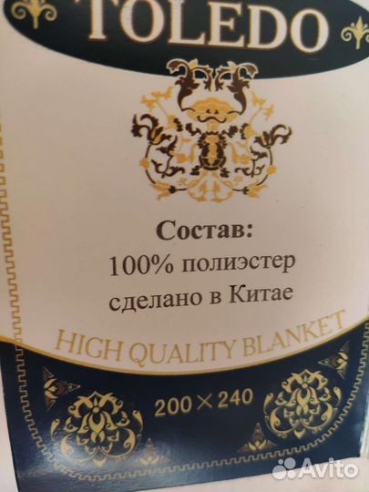 Плед покрывало