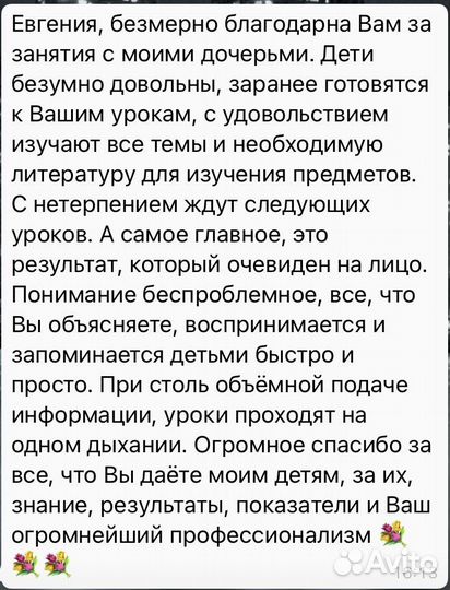 Преподаватель английского языка впр/огэ/егэ