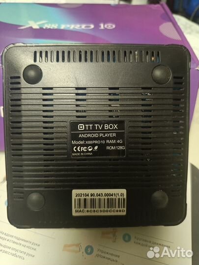 Тв приставка X88 PRO 10