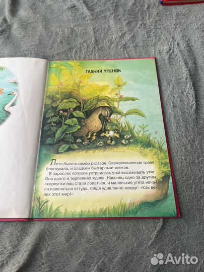 Собрание лучших сказок мира