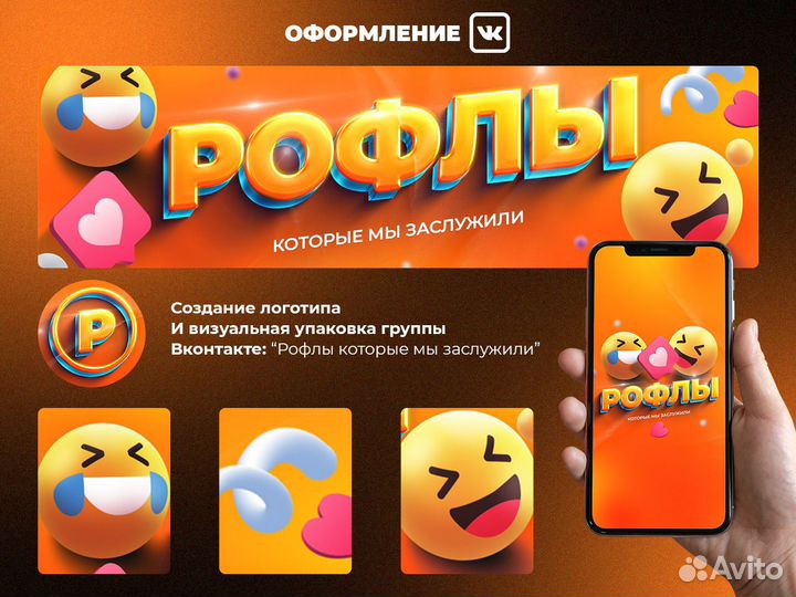 SMM.Оформление группы вконтакте. Дизайн вк