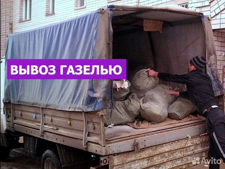 Bывоз строительного мусора пухто, самосвал, ГАЗель