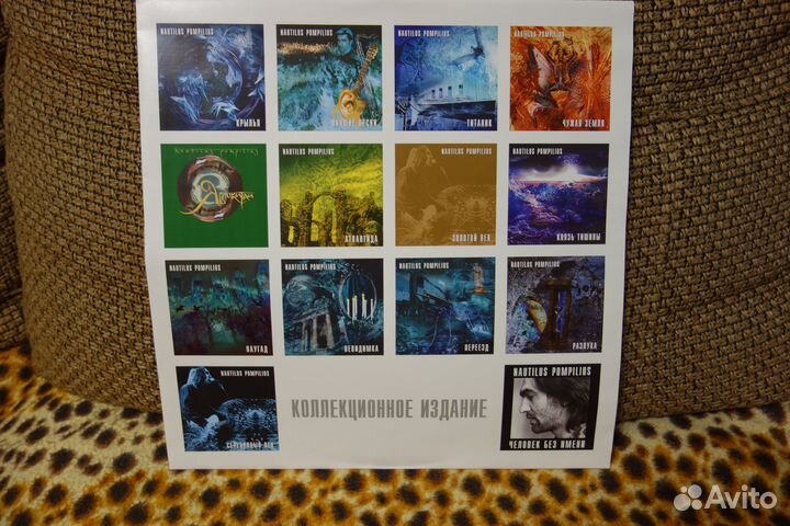 LP Наутилус Помпилиус Яблокитай (Germany)