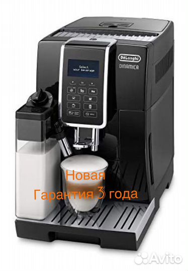 Кофемашина DeLonghi ecam350.55.B Dinamica