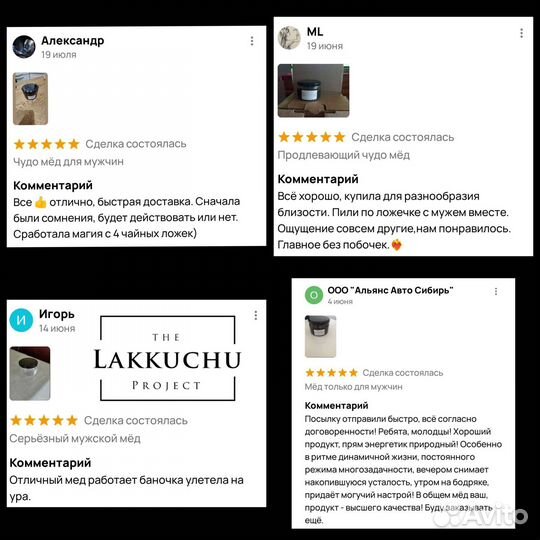 Чудо-мёд природный бустер потенции