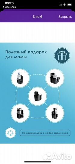 Подстаканник для коляски