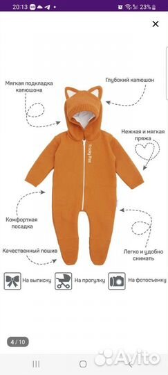 Комбинезон