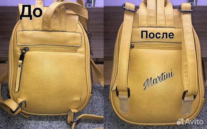 Ремонт Обуви и Сумок любой сложности