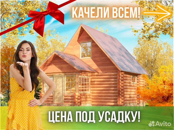 Сруб дома из бревна ручной рубки Не Бруса 6x(5+2)