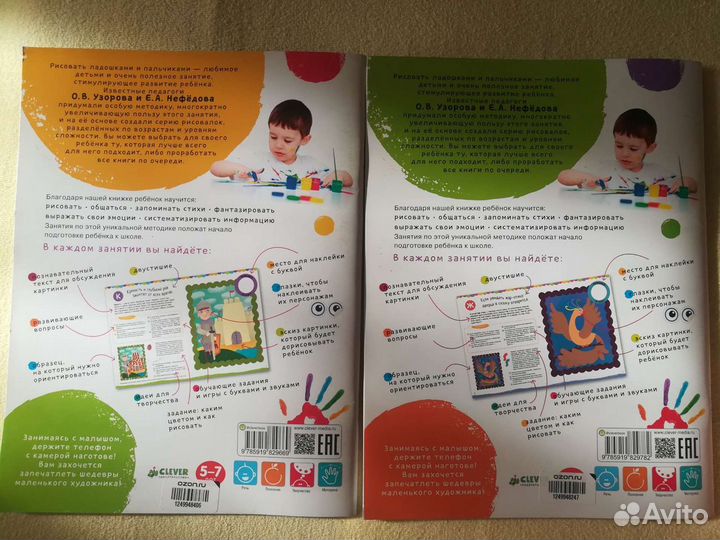 Детские книги для 5-7лет