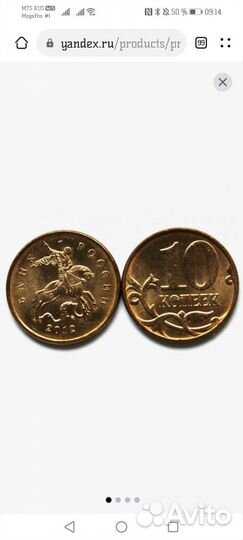 Монеты 1, 5,10,50 копеек