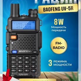 Рация baofeng uv 5r