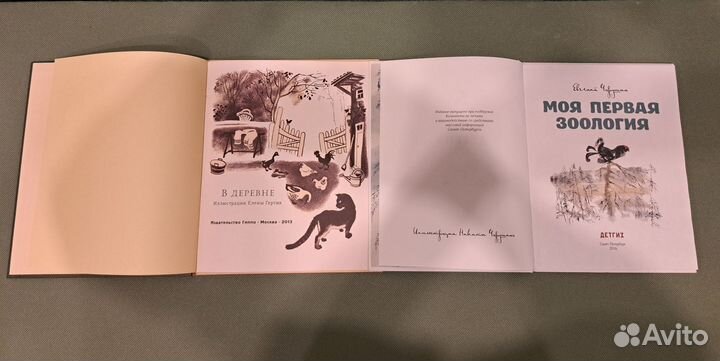 Детские книги