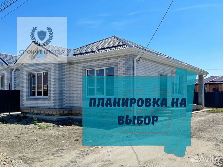 Дом 100м2 в ипотеку