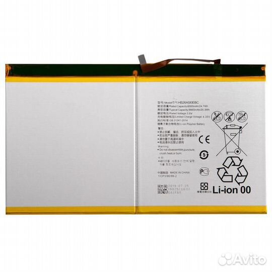 Аккумулятор для Huawei MediaPad T2 10.0 Pro HB26A5