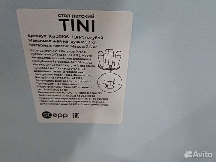 Стол и стулья детские