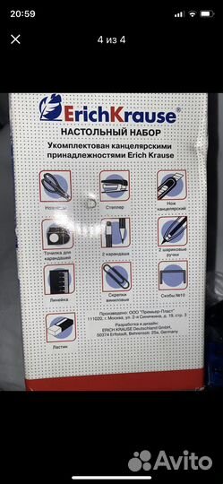 Настольный набор канцелярский