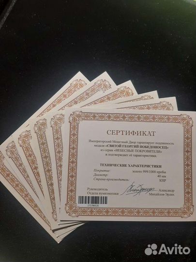 Золотая Медаль 