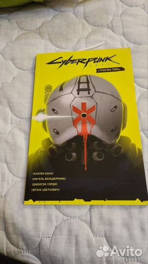 Комикс киберпанк 2077 травма тим