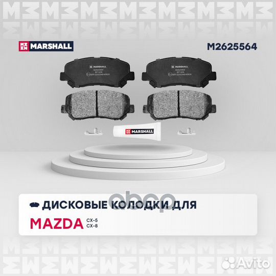 Колодки тормозные mazda CX-5 11- пер. M2625564