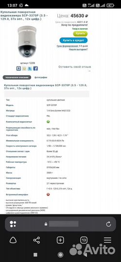 Камера видеонаблюдения купольная уличная