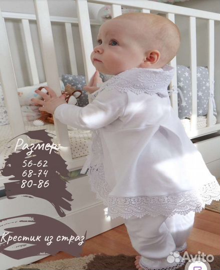 Крестильный костюм