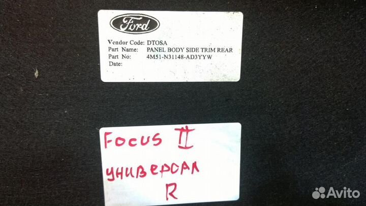 Обшивка багажника Ford Focus II 2005-2008